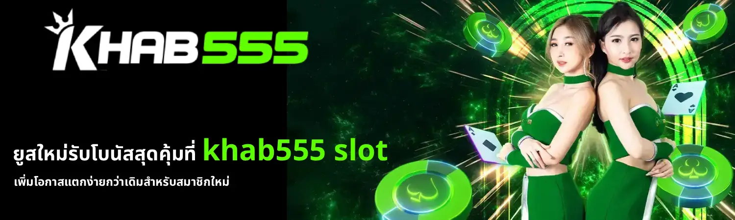 khab555 slot